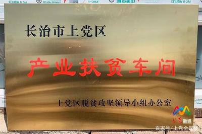 永程煜農業:發展藥材種植 助力脫貧攻堅